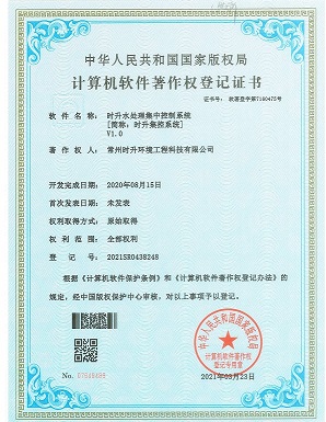 公司软件著作权得到授权
